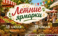 В Ставрополе пройдут две ярмарки выходного дня В Ставрополе пройдут две ярмарки выходного дня