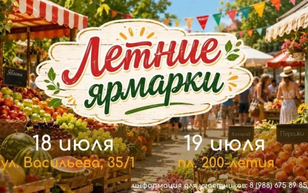 В Ставрополе пройдут две ярмарки выходного дня