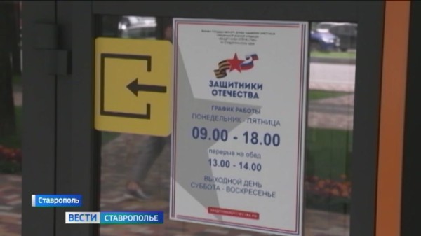 Какие направления помощи бойцам СВО реализуются на Ставрополье