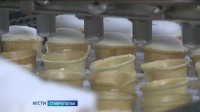 На Ставрополье вырос экспорт мороженого