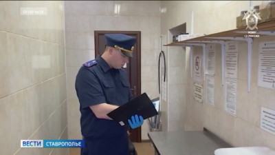 Дело о массовом отравлении на Ставрополье взял под контроль глава СКР Александр Бастрыкин Дело о массовом отравлении на Ставрополье взял под контроль глава СКР Александр Бастрыкин