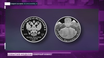 Банк России выпустил монету, посвящённую Ахмату Кадырову Банк России выпустил монету, посвящённую Ахмату Кадырову