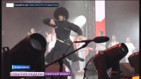 Во Владикавказе завершился театральный фестиваль «Вахтангов. Путь домой» Во Владикавказе завершился театральный фестиваль «Вахтангов. Путь домой»