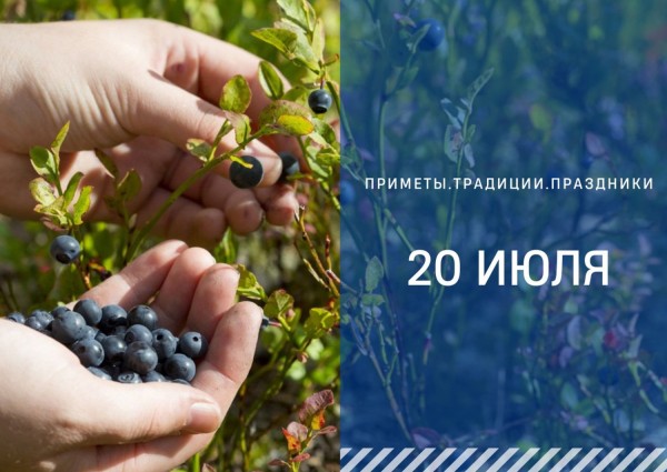 Приметы на 20 июля: что можно и нельзя делать в день Авдотьи Сеногнойки