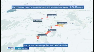 На Кавминводах во вторник ограничат водоснабжение На Кавминводах во вторник ограничат водоснабжение