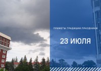 Приметы на 23 июля: что можно и нельзя делать в день памяти преподобного Антония Печерского Приметы на 23 июля: что можно и нельзя делать в день памяти преподобного Антония Печерского