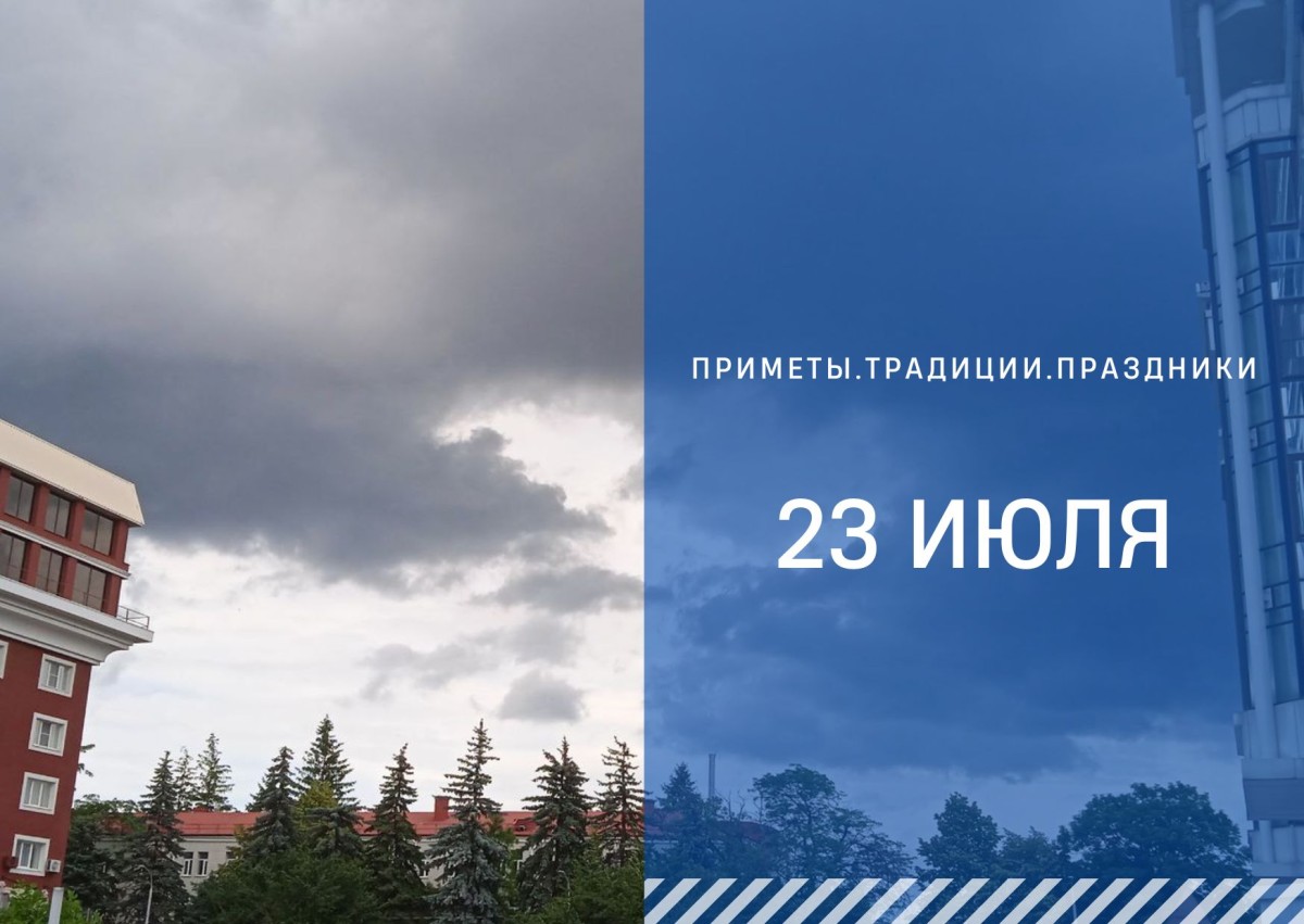 Приметы на 23 июля: что можно и нельзя делать в день памяти преподобного Антония Печерского Приметы на 23 июля: что можно и нельзя делать в день памяти преподобного Антония Печерского