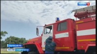 Пожарные Ставрополья перешли на усиленный режим работы Пожарные Ставрополья перешли на усиленный режим работы
