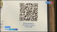 Фестиваль ремесленников завершился в Ессентуках