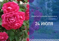 Приметы на 24 июля: что можно и нельзя делать на Ольгу Страдницу Приметы на 24 июля: что можно и нельзя делать на Ольгу Страдницу