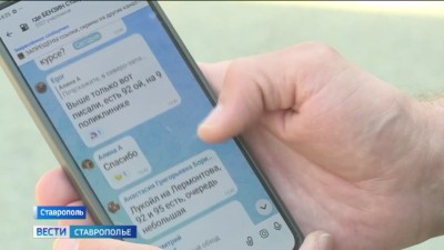 На Ставрополье набирают популярность «бензиновые чаты»