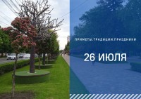 Приметы на 25 июля: что можно и нелья делать в день Архангела Гавриила Приметы на 25 июля: что можно и нелья делать в день Архангела Гавриила