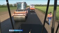 На Ставрополье проводятся масштабные дорожные работы На Ставрополье проводятся масштабные дорожные работы