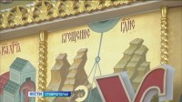 На Ставрополье празднуют День крещения Руси