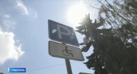 В Ставрополе прошел рейд по парковочным местам для инвалидов