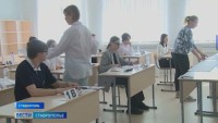 Свыше 1,8 тысячи ставропольцев улучшили результаты ЕГЭ Свыше 1,8 тысячи ставропольцев улучшили результаты ЕГЭ