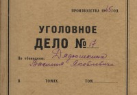 ФСБ рассекретила дело вставшего на сторону фашистов жителя Ставрополья