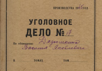 ФСБ рассекретила дело вставшего на сторону фашистов жителя Ставрополья ФСБ рассекретила дело вставшего на сторону фашистов жителя Ставрополья