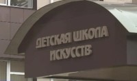 Детская школа искусств появится в Благодарном