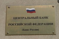 Центробанк берет под жесткий контроль сервисы рассрочки Центробанк берет под жесткий контроль сервисы рассрочки