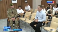 Как фонд "Защитники Отечества" помогает ветеранам СВО в Ставропольском крае Как фонд "Защитники Отечества" помогает ветеранам СВО в Ставропольском крае