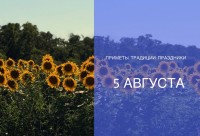 Приметы на 5 августа: что можно и нельзя делать на Трофима Бессонника Приметы на 5 августа: что можно и нельзя делать на Трофима Бессонника