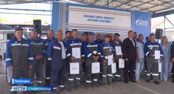 В Газпром газораспределение Ставрополь определили лучшего сварщика