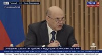 Михаил Мишустин дал поручения по развитию водоснабжения на Кавминводах Михаил Мишустин дал поручения по развитию водоснабжения на Кавминводах