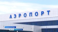 На Ставрополье планируют расширять географию полетов