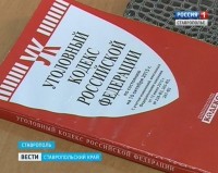 В Пятигорске суд признал водителя виновным в гибели пешехода В Пятигорске суд признал водителя виновным в гибели пешехода