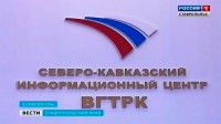 Пресс-конференция в Северо-Кавказском информационном центре ВГТРК Пресс-конференция в Северо-Кавказском информационном центре ВГТРК