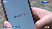 На Ставрополье развивается цифровая коммуникация в ЖКХ