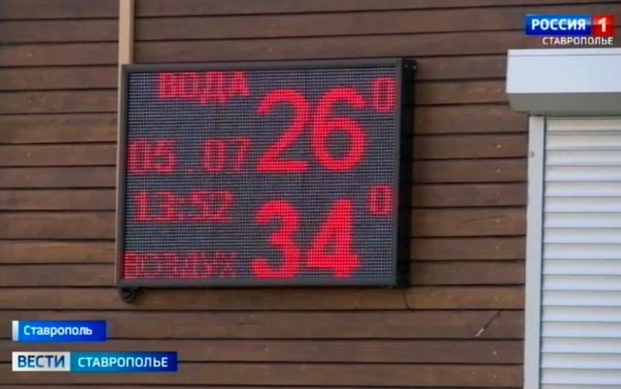Жара на Ставрополье усиливается Жара на Ставрополье усиливается