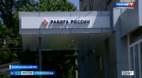 Найти работу на Ставрополье теперь проще Найти работу на Ставрополье теперь проще