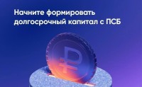 ПСБ: женщины активнее мужчин вступают в программу долгосрочных сбережений ПСБ: женщины активнее мужчин вступают в программу долгосрочных сбережений