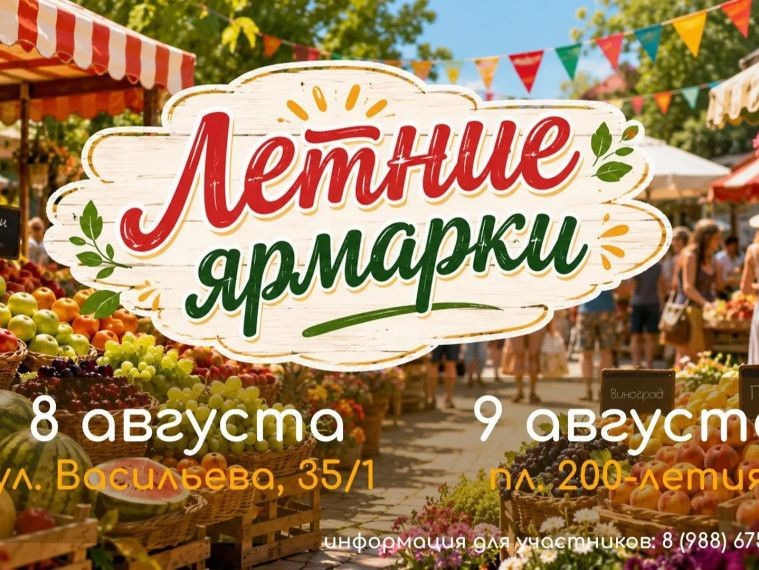 В Ставрополе в выходные откроются две ярмарки «Покупай ставропольское!» В Ставрополе в выходные откроются две ярмарки «Покупай ставропольское!»