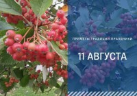 Приметы на 11 августа: что можно и нельзя делать на Рождество Николая Чудотворца