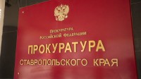 На Ставрополье суд рассмотрит дело о хищении 2 млн рублей у пенсионерки На Ставрополье суд рассмотрит дело о хищении 2 млн рублей у пенсионерки