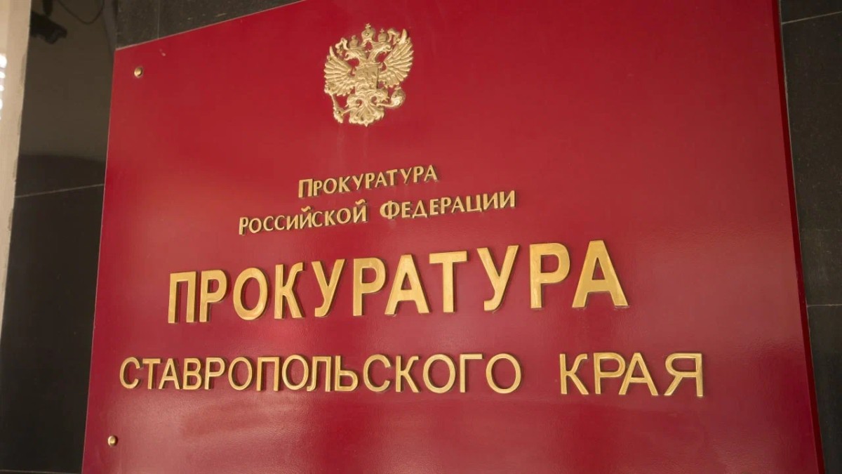 На Ставрополье суд рассмотрит дело о хищении 2 млн рублей у пенсионерки На Ставрополье суд рассмотрит дело о хищении 2 млн рублей у пенсионерки