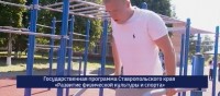 Шесть тренеров в Ставрополье получили поддержку по программе "Земский тренер" Шесть тренеров в Ставрополье получили поддержку по программе "Земский тренер"