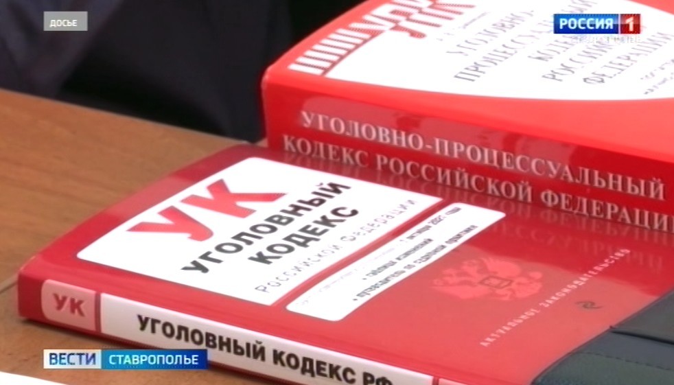На Ставрополье возбуждено дело о вымогательстве с применением насилия На Ставрополье возбуждено дело о вымогательстве с применением насилия