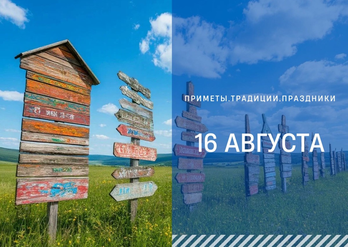 Приметы на 16 августа: что можно и нельзя делать в день Антона Вихровея Приметы на 16 августа: что можно и нельзя делать в день Антона Вихровея