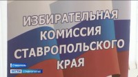 Подготовка к выборам депутатов в Госдуму и краевой парламент в самом разгаре Подготовка к выборам депутатов в Госдуму и краевой парламент в самом разгаре