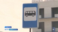 Ставрополье продолжает модернизировать парк общественного транспорта в больших городах