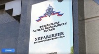 Управление ФСБ по Ставрополью набирает медицинский и административный персонал Управление ФСБ по Ставрополью набирает медицинский и административный персонал
