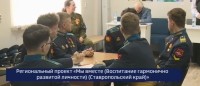 Ставрополье получит приз более 150 млн рублей для реализации проектов молодёжной политики