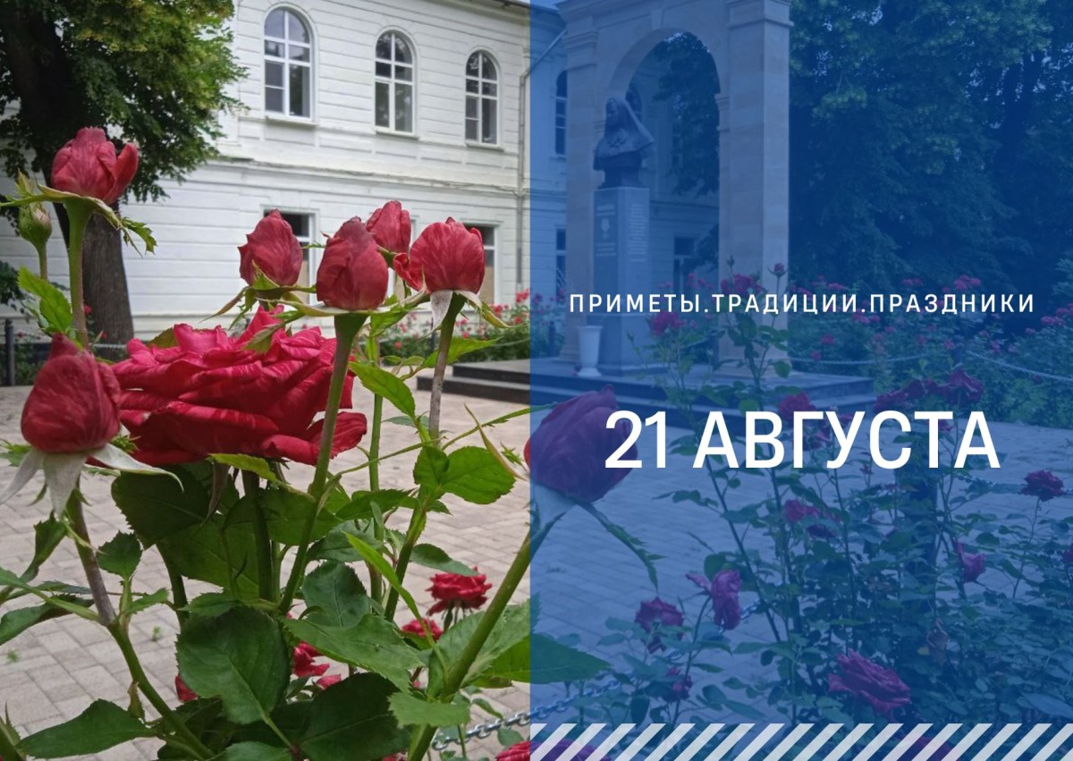 Приметы на 21 августа: что можно и нельзя делать в день Мирона Ветрогона Приметы на 21 августа: что можно и нельзя делать в день Мирона Ветрогона