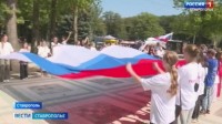 Российский флаг объединяет народ страны