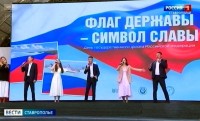 День Государственного флага празднуют в России