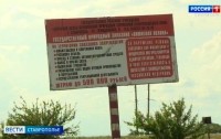 На Ставрополье продлили ограничения на пребывание в лесах